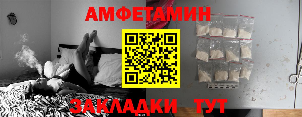 АМФЕТАМИН 97% Гудермес