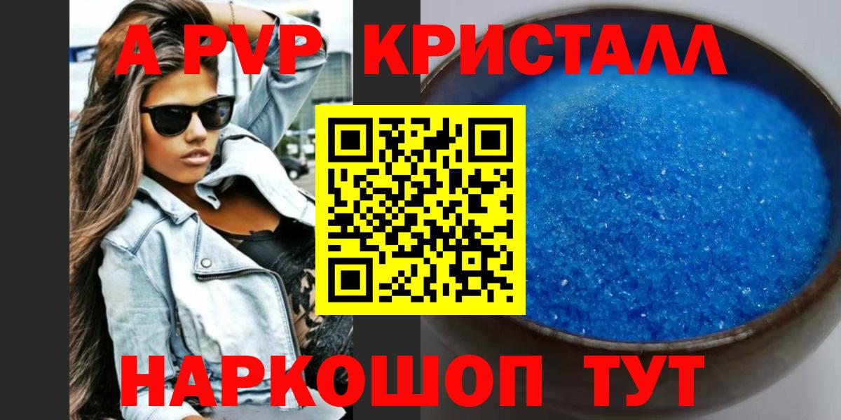 Alpha PVP VHQ Гудермес