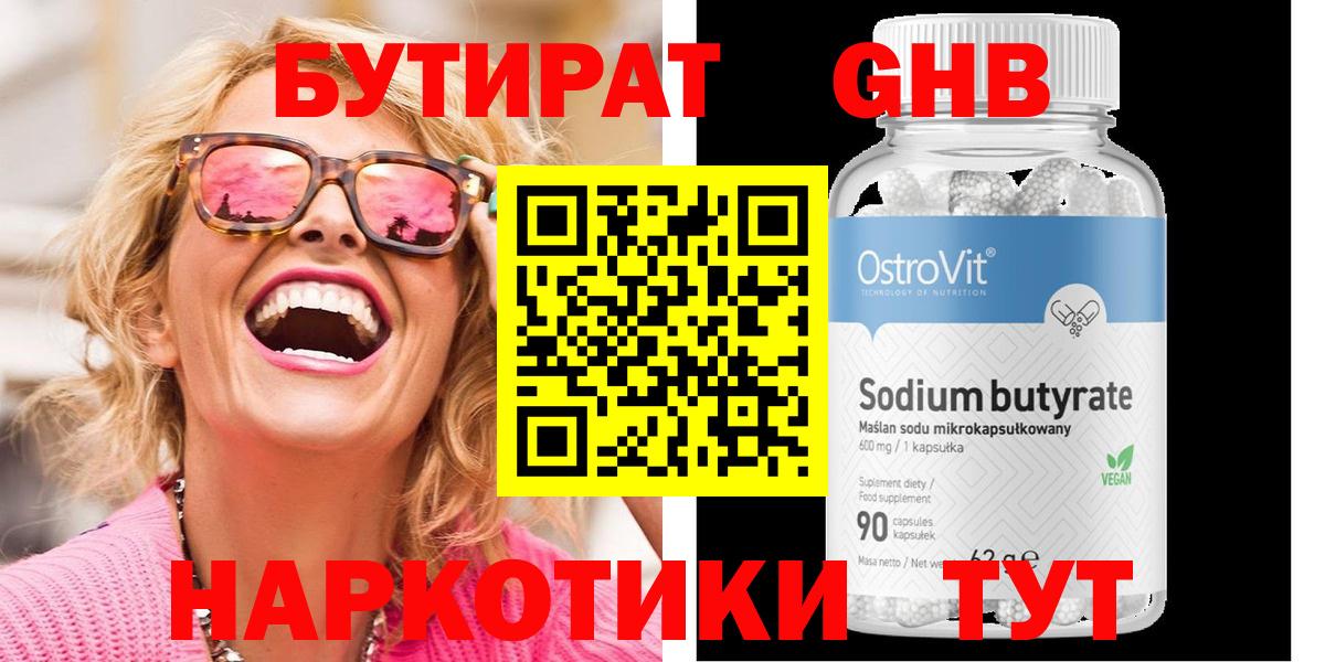 Гудермес  БУТИРАТ оксана  Вход с VPN 