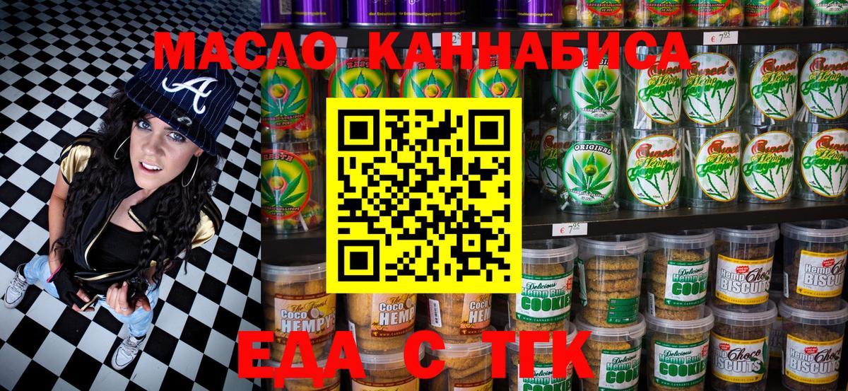 Canna-Cookies марихуана Гудермес
