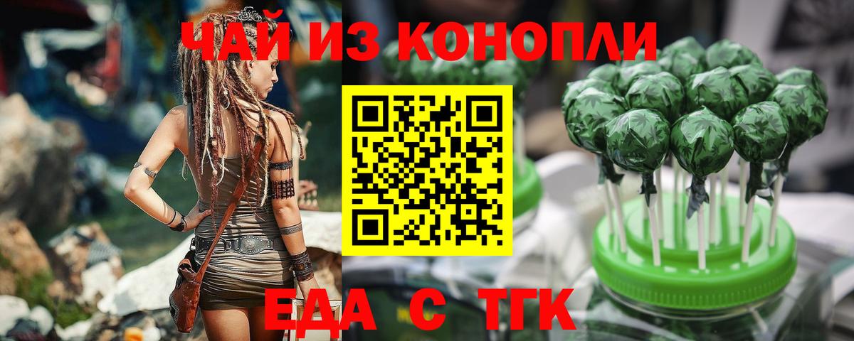 Гудермес  Еда ТГК марихуана  Вход с VPN 