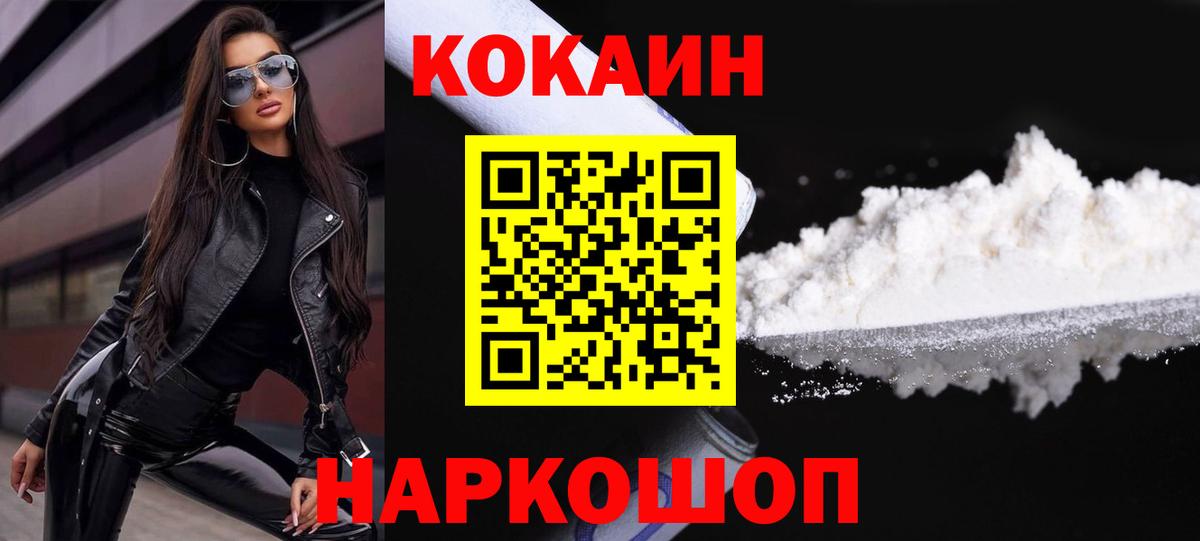COCAIN Columbia  Вход с VPN  Cocaine  КОКАИН Fish Scale  Гудермес 