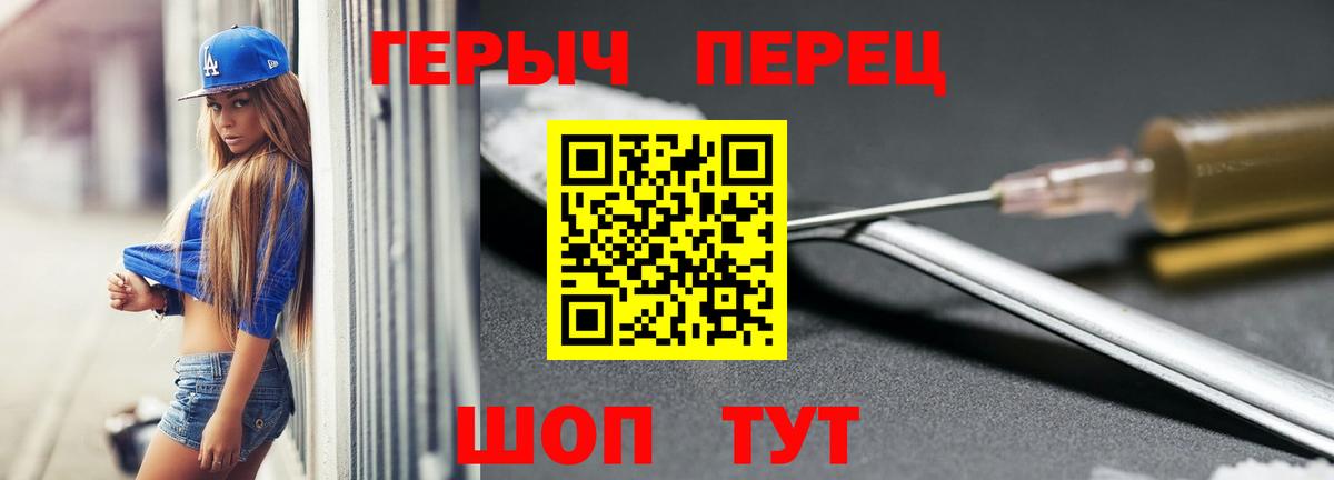 Героин  Вход с VPN  Гудермес  Героин VHQ 