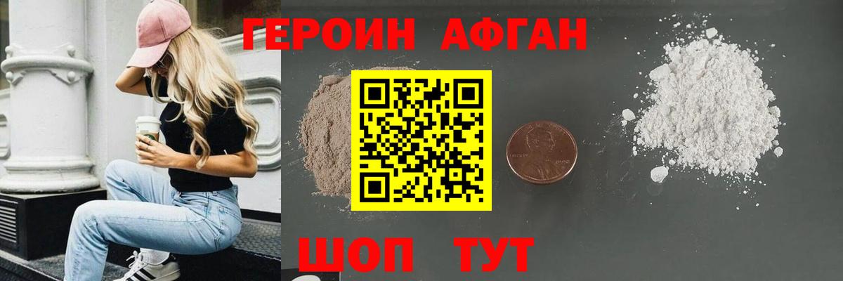 ГЕРОИН гречка Гудермес
