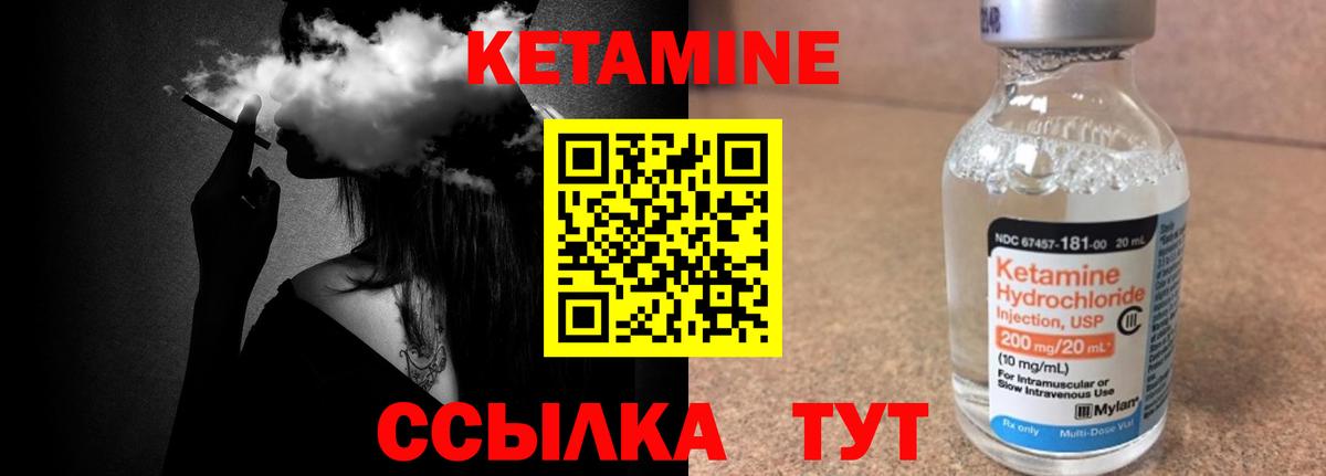 КЕТАМИН VHQ  Вход с VPN  Гудермес  КЕТАМИН ketamine 