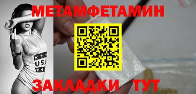 метамфетамин Ртищево