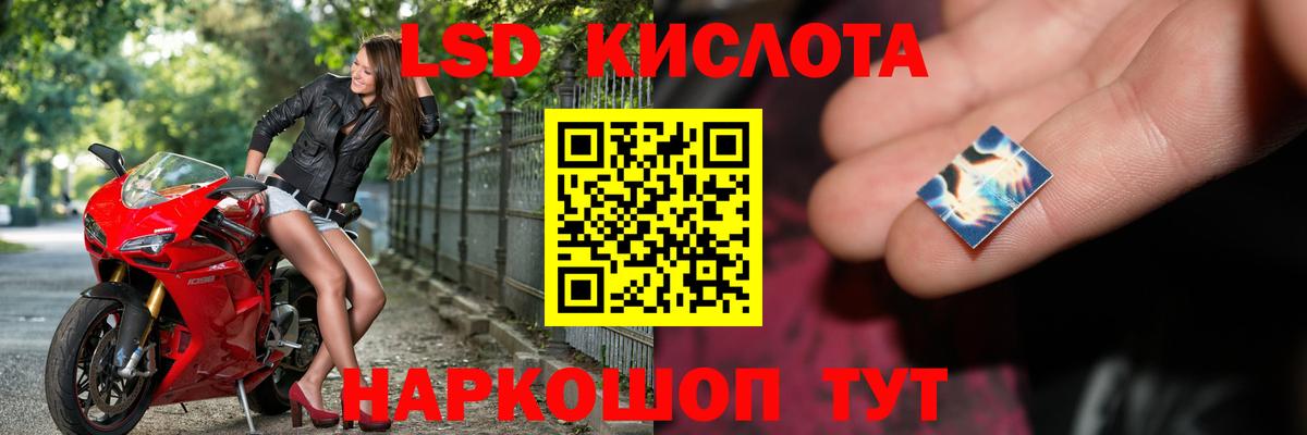 Лсд 25 экстази кислота  Вход с VPN  Гудермес 