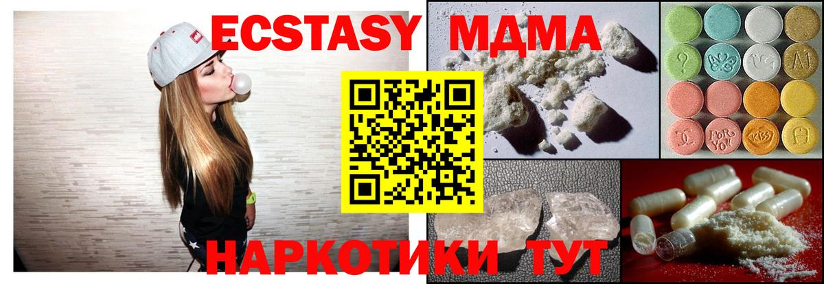 MDMA VHQ  MDMA кристаллы  MDMA  Вход с VPN  Гудермес 