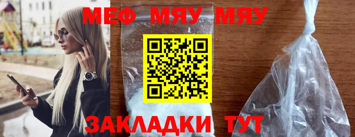 Меф мяу мяу  Меф VHQ  купить  сайты  Вход с VPN  Гудермес 