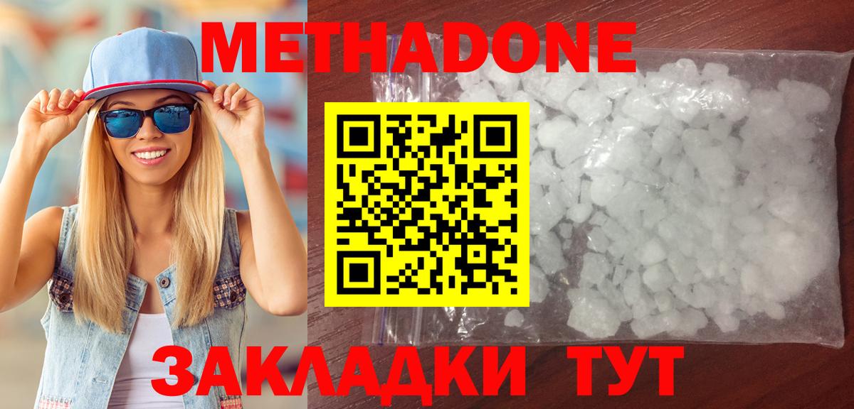 Метадон мёд Гудермес