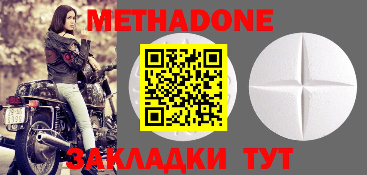 Метадон кристалл  Вход с VPN  Гудермес 