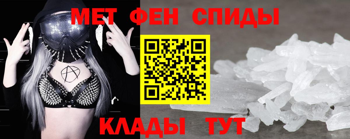 МЕТАМФЕТАМИН винт Гудермес
