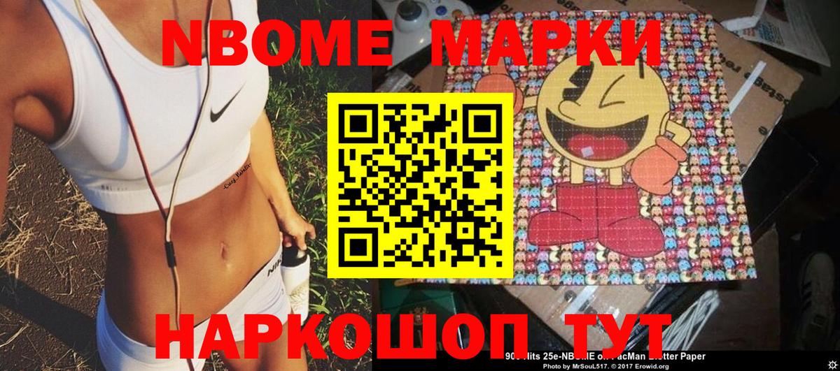 Гудермес  Марки 25I-NBOMe 1,8мг  Вход с VPN 